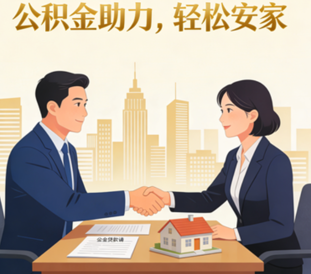 黔南住房公积金：公积金结息利率显著高于当前银行存款利率水平